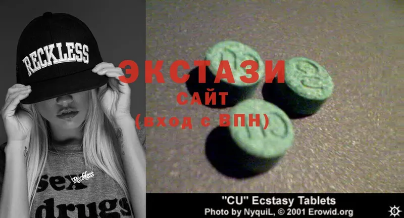 Ecstasy 99%  купить   Новодвинск 