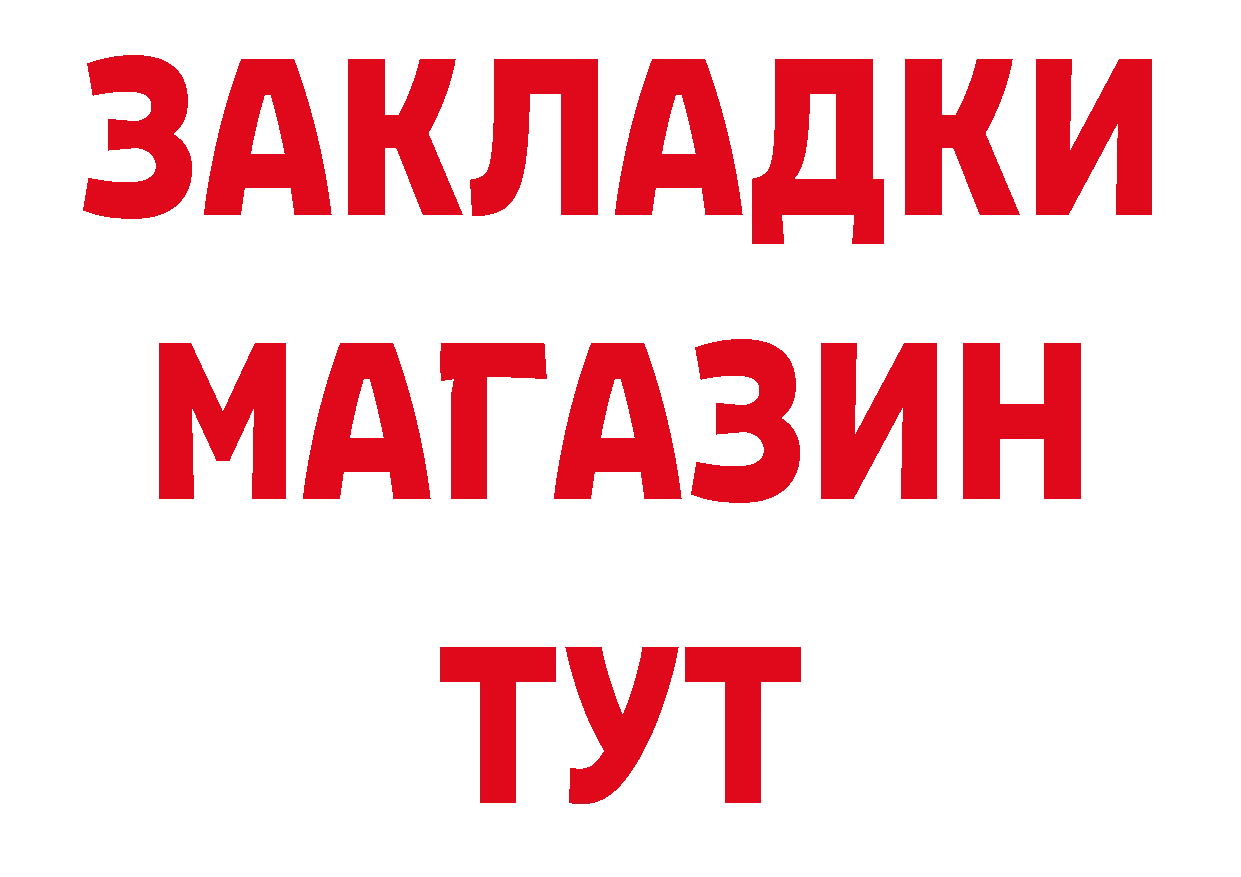 Каннабис OG Kush зеркало дарк нет блэк спрут Новодвинск